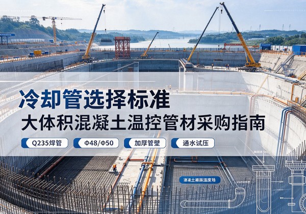 龙泉驿冷却管选择标准